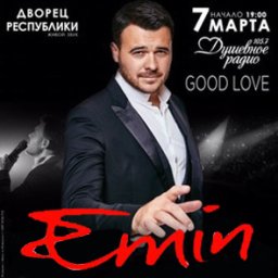 Emin с программой GOOD LOVE
