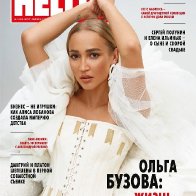 Ольга Бузова в журнале HELLO. 2021. 01