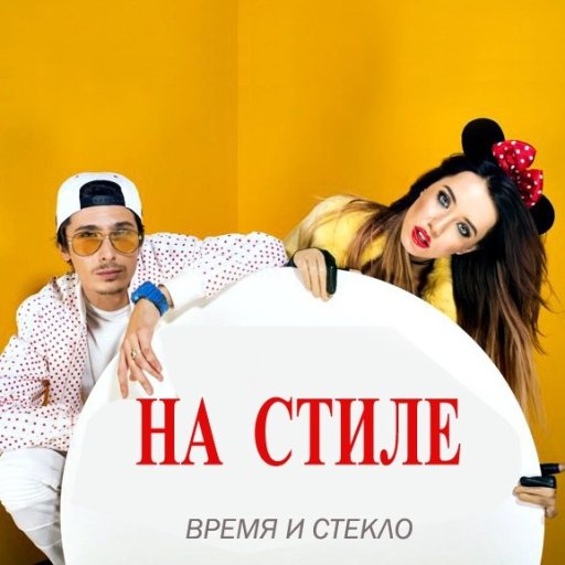 Магазин Время И Стекло