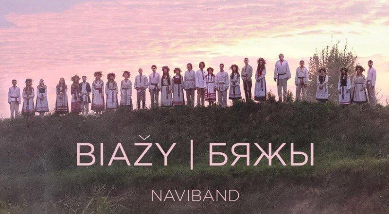 naviband2017byazhitwt.jpg