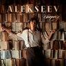 alekseev2018Sberegucover96.jpg