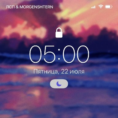 5:00 AM (ft. Morgenshtern)