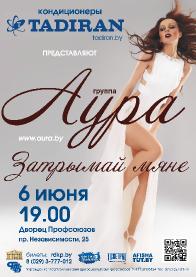 Творческий дуэт &laquo;Аура&raquo; отмечает 10-летие презентацией клипа и альбома 