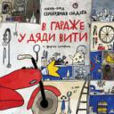 Презентации нового альбома и спектакля «Серебряной Свадьбы» пройдут в Минске, Питере и Москве 