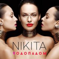 Группа &laquo;Nikita&raquo; сняла новый клип на мобильники