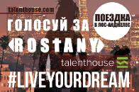 Мы делимся с миром своей музыкой!