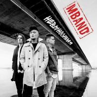 Группа &laquo;MBand&raquo; спела о невыносимой красоте