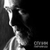 Группа &laquo;Сплин&raquo; подготовила альбом зашифрованных посланий