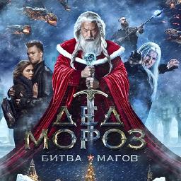 Голос Ани Лорак сопровождает волшебников в фильме-сказке «Дед Мороз. Битва Магов»