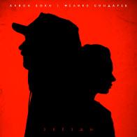 Алиса Вокс готовит мини-альбом совместно с Феликсом Бондаревым