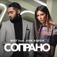 Мот и Ани Лорак спели дуэтом в &laquo;Сопрано&raquo;