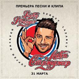 Клип Лазарева &laquo;Lucky Stranger&raquo; снят в стилистике мюзикла &laquo;Ла-ла-лэнд&raquo;