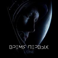 L&rsquo;One в клипе &laquo;Время первых&raquo; бросает вызов всем 