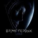 L’One в клипе «Время первых» бросает вызов всем 