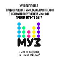 Лучшими исполнителями 2017 года стали Loboda и Тимати