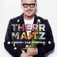 Большой благотворительный концерт в саду &laquo;Эрмитаж&raquo;