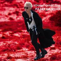 В клипе &laquo;Разбуди меня&raquo; Арбениной &ndash; воздух Португалии