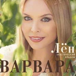 Альбом &laquo;Лён&raquo; Варвара собрала по крупицам
