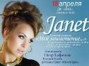 Жанет подготовила новую концертную программу «Мое многоточие...» 