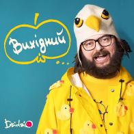 DZIDZIO в клипе &laquo;Вихідний&raquo; провели мастер-класс по креативу