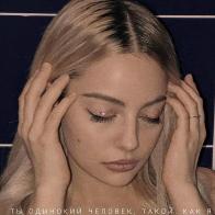 Экс-SEREBRO Катя Кищук покинула продюсерский центр Максима Фадеева