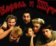 Группа &laquo;Король и шут&raquo; изменит свое название