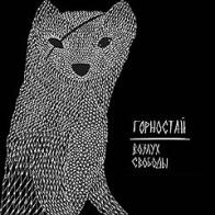 Группа &laquo;Мумий Тролль&raquo; выпустила сразу 4 альбома 