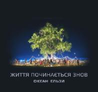 Разные поколения встретились у волшебного дерева &laquo;Океана Эльзы&raquo; 