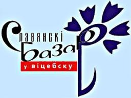 Билеты на концерты &laquo;Славянского базара&raquo; практически раскуплены 
