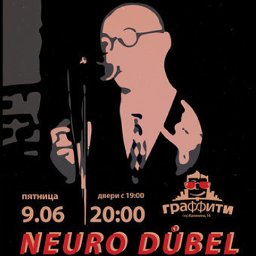 Концерт группы «Neuro Dubel»