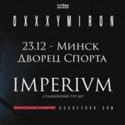 Oxxxymiron &mdash; стадионный тур IMPERIVM