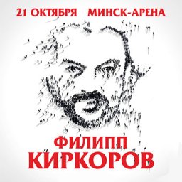 Филипп Киркоров в Шоу «Я»