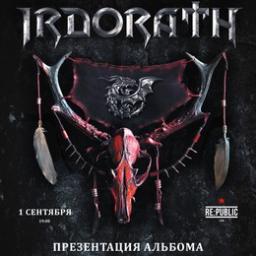 Концерт группы «Irdorath»