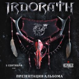 Концерт группы &laquo;Irdorath&raquo;