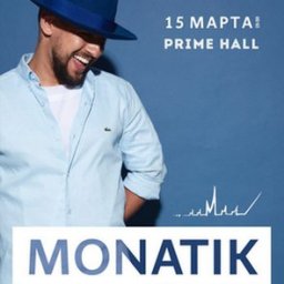 Monatik представляет новую программу