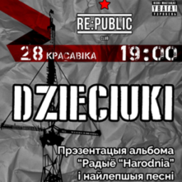 Группа Dzieciuki. Презентация альбома «Радыё "Harodnia"»