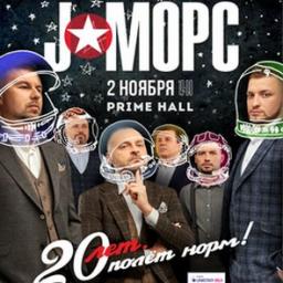 J:Морс в юбилейной программе «20 лет. Полет норм!»