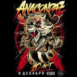 Группа «Anacondaz» в туре «10 лет»