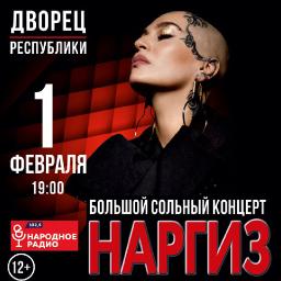 Наргиз представляет альбом &laquo;Вдвоём&raquo;