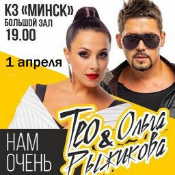 Тео и Ольга Рыжикова в программе «Нам очень»