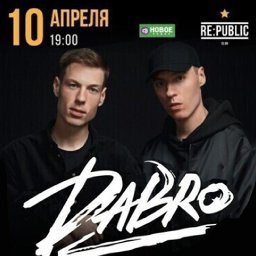 Концерт группы &laquo;Dabro&raquo;