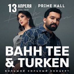 Bahh Tee & Turken. Большой сольный концерт
