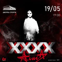 Группа &laquo;Алиса&raquo; в юбилейной программе &laquo;XXXX&raquo;