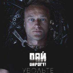 Панк-группа «Дай Дарогу!» представляет сингл «Увольте»