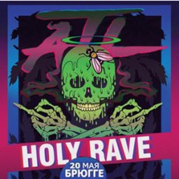 &laquo;Holy Rave&raquo;. Концерт группы ATL