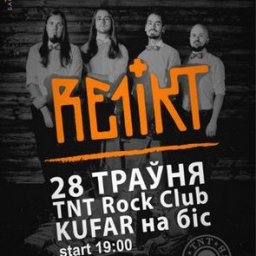 Группа «Re1ikt» представляет альбом «Kufar»