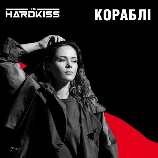 hardkiss-2017-korabli-show-biz.by-12