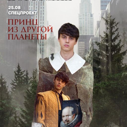 alekseev-2017-lofficiel-01