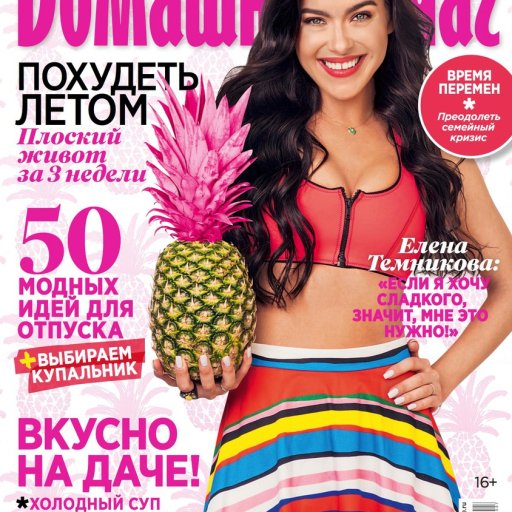 elena-temnikova-2016-cover-show-biz.by-02