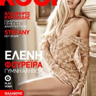 Eleni-Foureira-2015-Kool-07